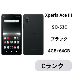 【中古C】Xperia Ace III SO-53C ブラック SIMフリー 白ロム