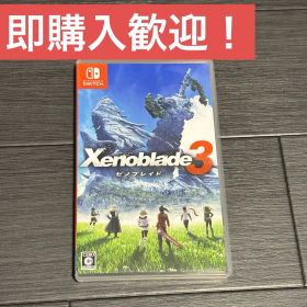 ゼノブレイド3 通常版 Switch 新品 3,400円 中古 3,349円 | ネット最
