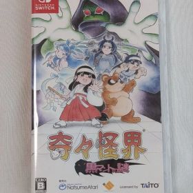 奇々怪界 黒マントの謎 Switch 新品 3,350円 中古 2,820円 | ネット最