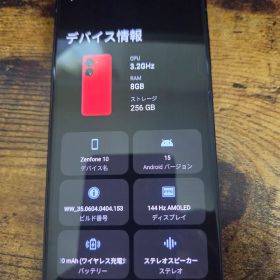 Zenfone 10 中古 50,000円 | ネット最安値の価格比較 プライスランク