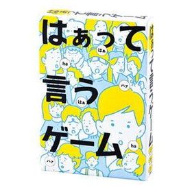 幻冬舎エデュケーション はぁって言うゲーム 返品種別B