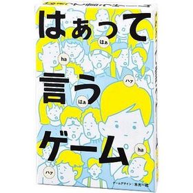 【関東 中部 送料無料！】 はぁって言うゲーム