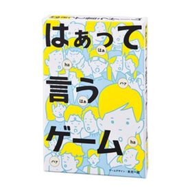 (ポスト投函)はぁって言うゲーム