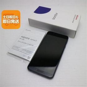 新品同様 SH-02M ブラック スマホ 本体 白ロム 中古 あすつく 土日祝発送OK