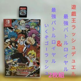 遊戯王ラッシュデュエル 最強バトルロイヤル!