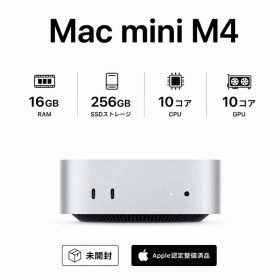Mac mini M4 / M4 Pro（2024） 新品 134,000円 中古 | ネット最安値の