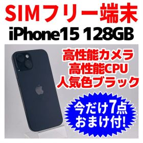 SIMフリー iPhone15 128GB 1698 ブラック 電池良好