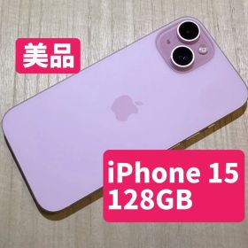 【美品】iPhone 15 128GB ピンク