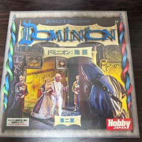 【新品 未開封】ドミニオン 陰謀 第二版 日本語版 ボードゲーム