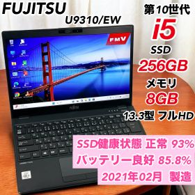 第10世代 Core i5 SSD 8GB/256GB Libre Office付き U9310 ノートパソコン Windows11 薄型 管理用268