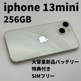 iphone 13mini 256GB 大容量電池100% SIMフリー 白