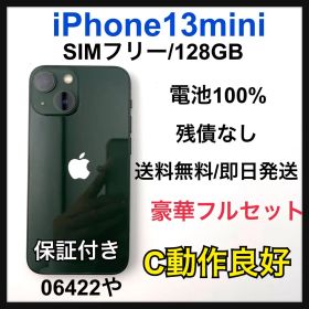 【C】iPhone 13 mini 128 GB SIMフリー グリーン 本体