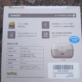 Anker Soundcore C50i イーブイモデル 本体