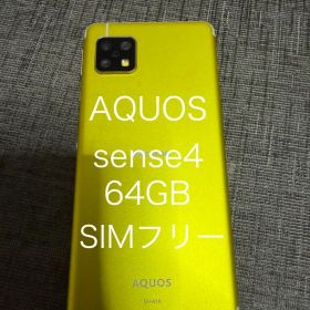 SHARP AQUOS sense4 64GB SIMフリー 本体