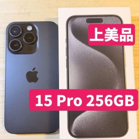 【上美品】iPhone15 Pro 256GB ブラックチタニウム訳ありジャンク