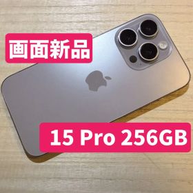 【画面新品】iPhone15 Pro 256GB ナチュラルチタニウム