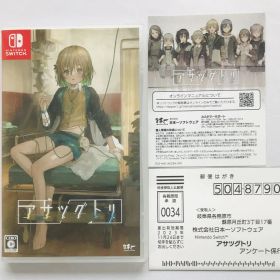 アサツグトリ Nintendo Switch チラシ ハガキ Asatsugutori Nintendo Switch with Flyer Postcard