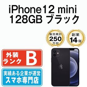 【中古】 iPhone12 mini 128GB ブラック ip12mmtm1269