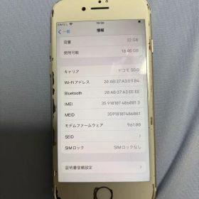 【SIMロック無し】iPhone7 ゴールド 本体