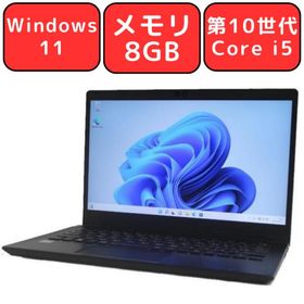 ノートパソコン ノートPC 中古パソコン Dynabook G83/FP 第10世代 Core i5 8GB SSD128GB 13.3インチ Windows11 Wi-Fi Bluetooth Webカメラ WPSOffice 90日保証
