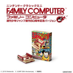 (本体)ニンテンドークラシックミニ ファミリーコンピュータ 週刊少年ジャンプ創刊50周年記念バージョン(CLV-S-HVJJ) 任天堂