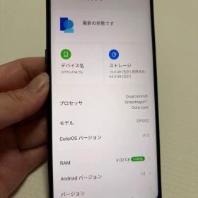 美品 OPPO A54 5G OPG02 本体 ブラック