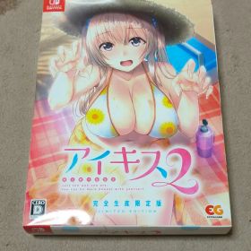 アイキス2 完全生産限定版 Nintendo Switch レア 希少