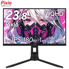 PX24Q Pro ゲーミングモニター 23.8インチ 180Hz WQHD Fast IPS 24インチ 高画質 pcモニター 高さ調節可能 多機能スタンド ps5 switch 144Hz HDMI Pixio