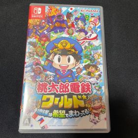 Nintendo Switch 桃太郎電鉄ワールド ～地球は希望でまわってる!～
