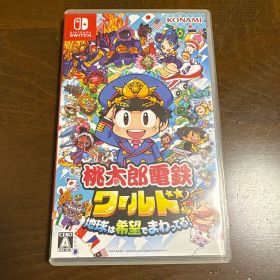 桃太郎電鉄ワールド 地球は希望でまわってる！ Nintendo Switch