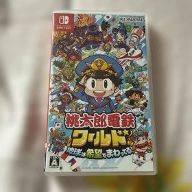 桃太郎電鉄ワールド~地球は希望でまわってる！~