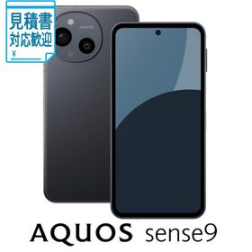 [法人限定] SHARP(シャープ) AQUOS(アクオス) sense9(6GB 128GB) ブラック(SIMフリー版) SH-M29A-B