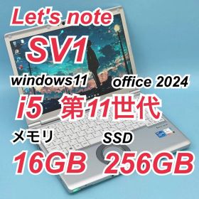 292 良品 レッツノートCF-SV1 i5 第11世代 16GB office