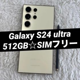 Galaxy S24 Ultra 512GB 中古 83,000円 | ネット最安値の価格比較