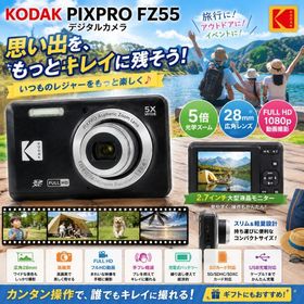 KODAK（コダック） コンパクトデジタルカメラ FZ55BK 高画質 お手軽 片手 夏 レジャー お出かけ