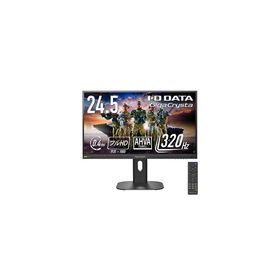 アイオーデータ ゲーミングディスプレイ 24.5型/5年保証/320Hz対応 LCD-GD254U