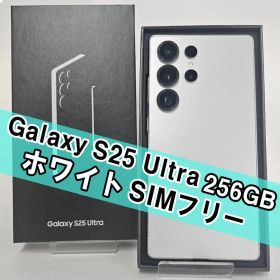 Galaxy S25 Ultra 256GB ホワイト SIMフリー