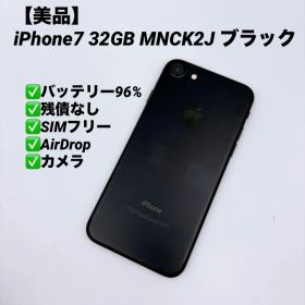 【美品】iPhone7 32GB SIMフリー MNCK2J ブラック