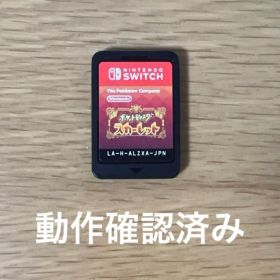 Nintendo Switch ポケットモンスター スカーレット ソフト