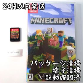 【中古良品】マインクラフト Switch 24H以内発送