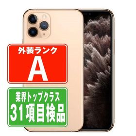 iPhone11 Pro Max 256GB ゴールド SIMフリー 中古 本体 美品 スマホ 7日間返品OK あすつく ip11pmmtm1198