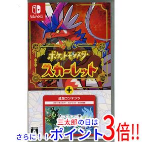 【中古】送料無料 ポケットモンスター スカーレット+ゼロの秘宝 Nintendo Switch