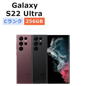 Galaxy S22 Ultra 中古 41,111円 | ネット最安値の価格比較 プライスランク