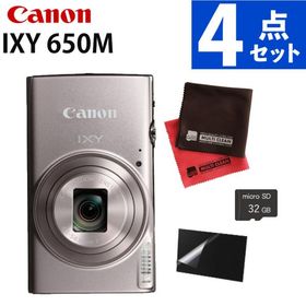 キヤノン デジタルカメラ IXY650M シルバー 小型 コンパクト 光学12倍ズーム 手ブレ補正 2020万画素 （SD等4点セット）