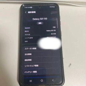 Galaxy S21 5G