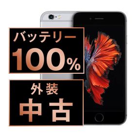 バッテリー新品交換済 iPhone6S 32GB スペースグレイ SIMフリー 中古 外装Bランク 良品 電池新品交換済 本体 返品OK