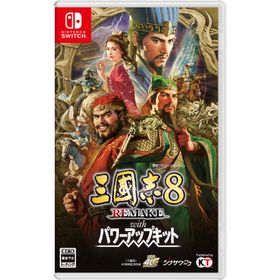 【送料無料】[Nintendo Switch]/ゲーム/三國志8 REMAKE with パワーアップキット [通常版]