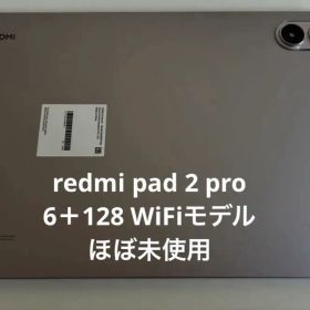 Redmi Pad 2 Pro 新品 33,480円 | ネット最安値の価格比較 プライスランク