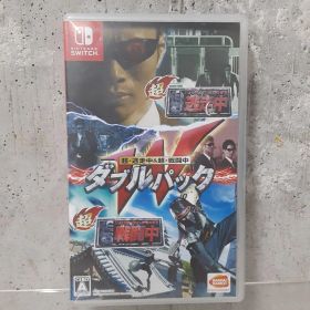 超・逃走中＆超・戦闘中 ダブルパック Switch 0714-014