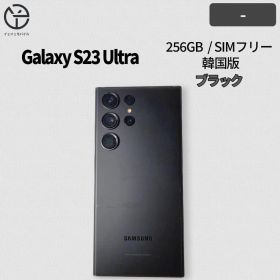 Galaxy S23 Ultra ブラック 256GB